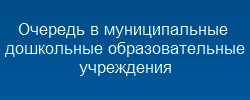 obr ocheredi